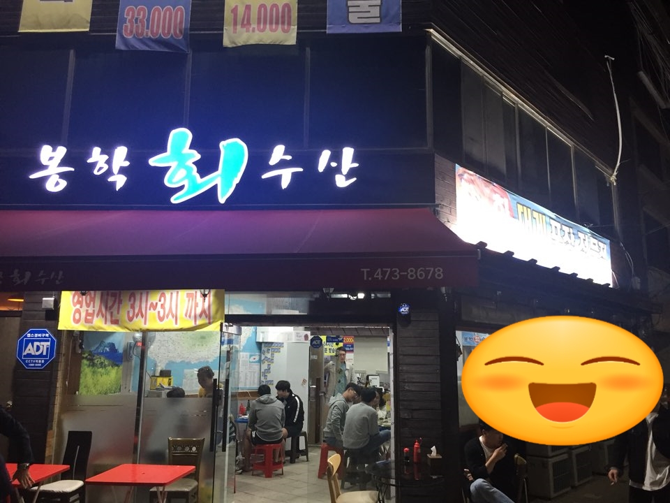 봉학수산 이미지