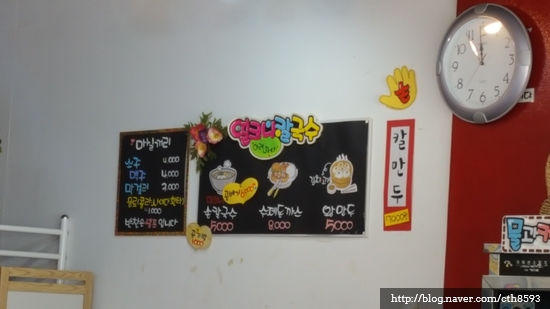 칼국수 이레 이미지