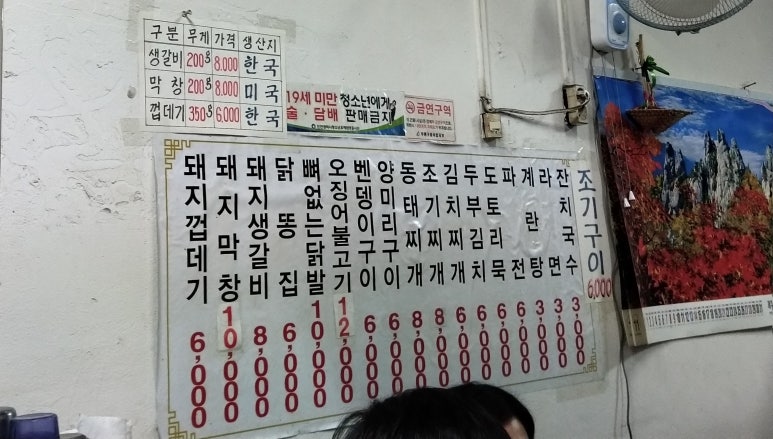 마포껍데기 이미지