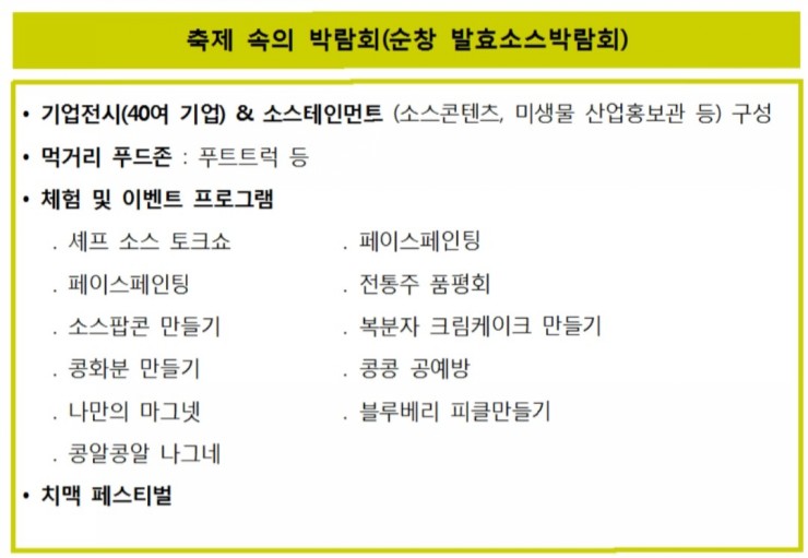 순창전시판매장 이미지