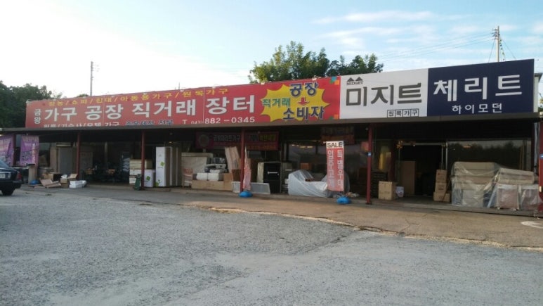 체리트가구 이미지