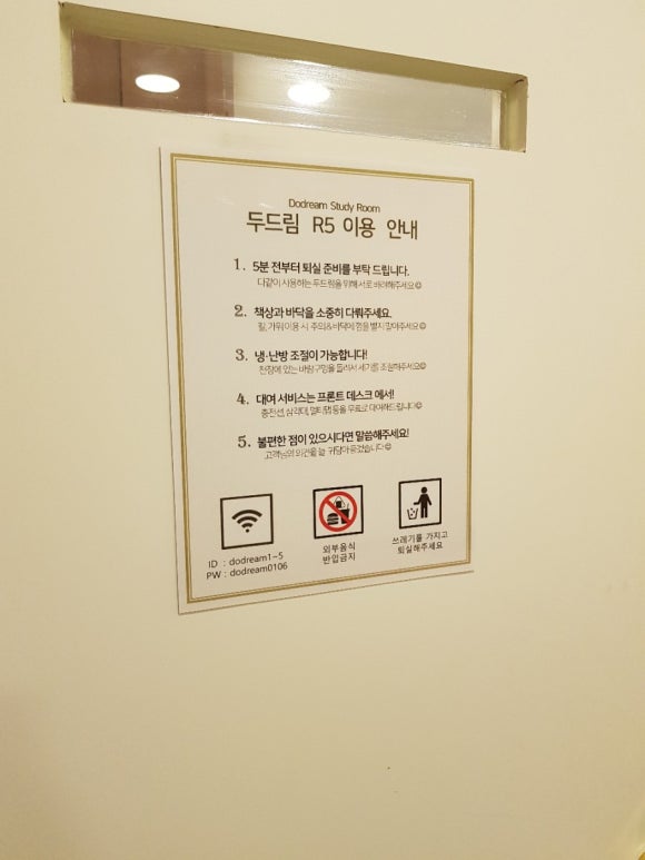 두드림스터디카페 이미지