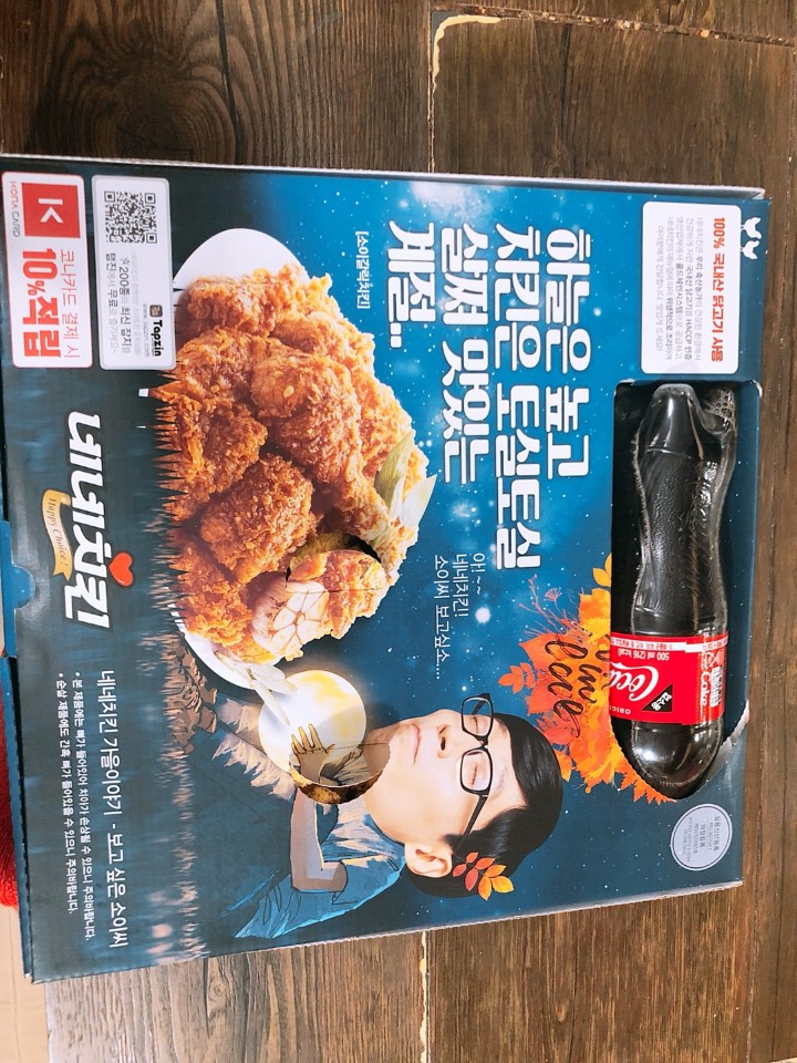 네네치킨(대방점) 이미지