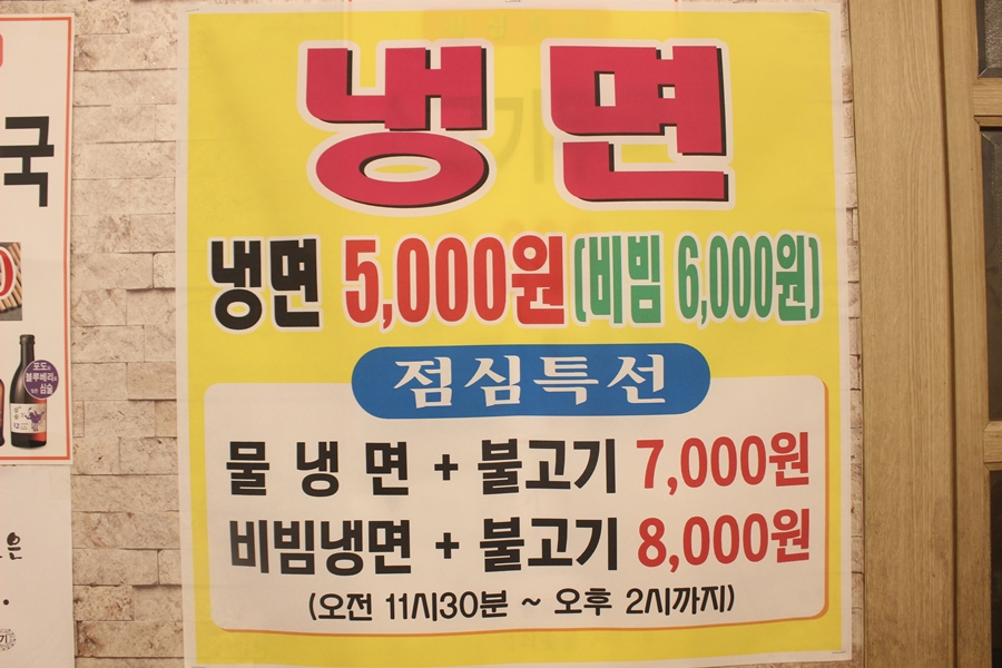 돈마니석쇠불고기 이미지