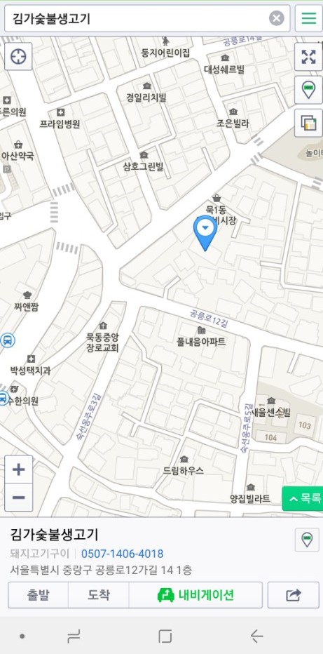 김가숯불생고기 이미지