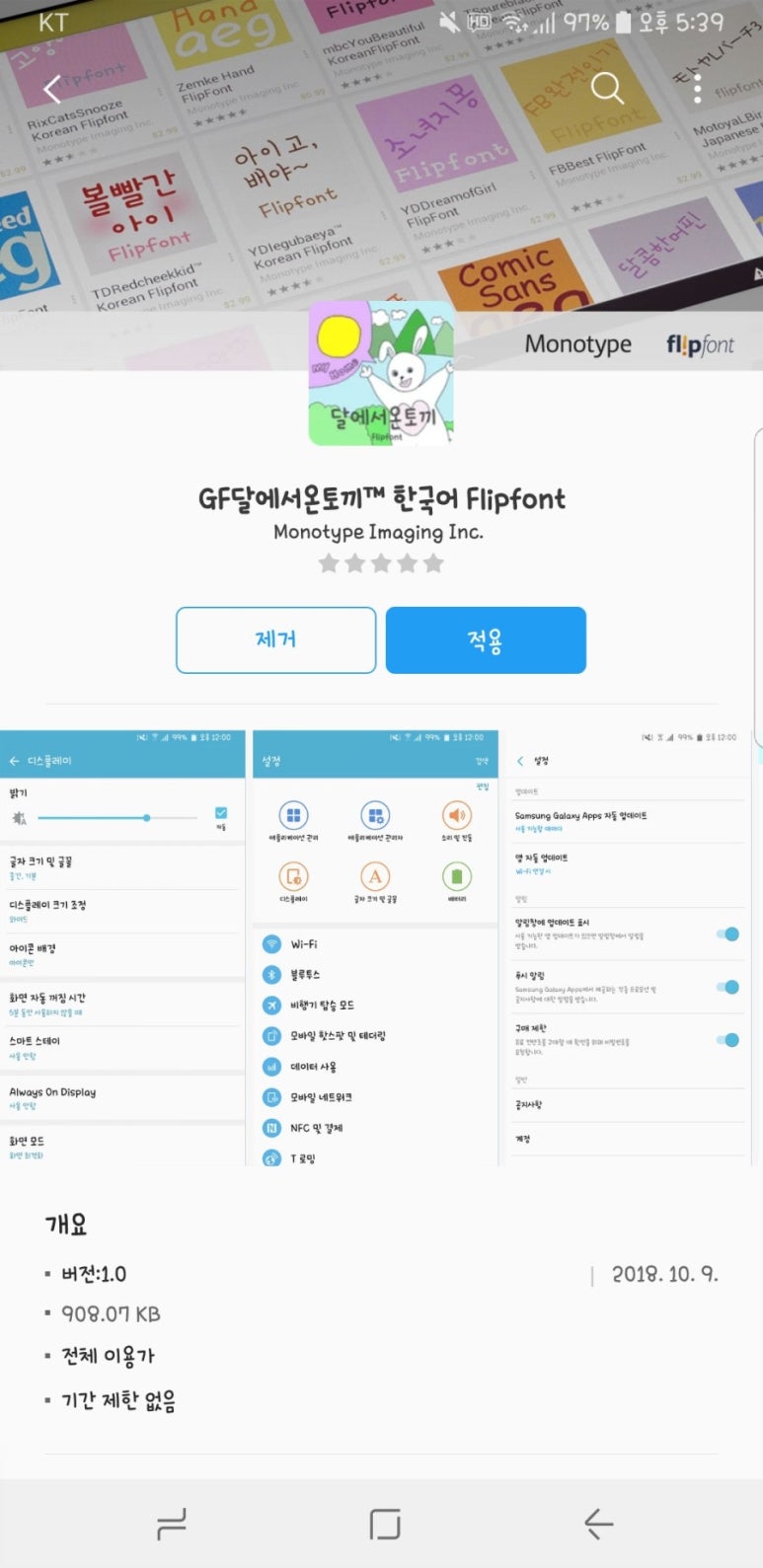 달에서온토끼 이미지