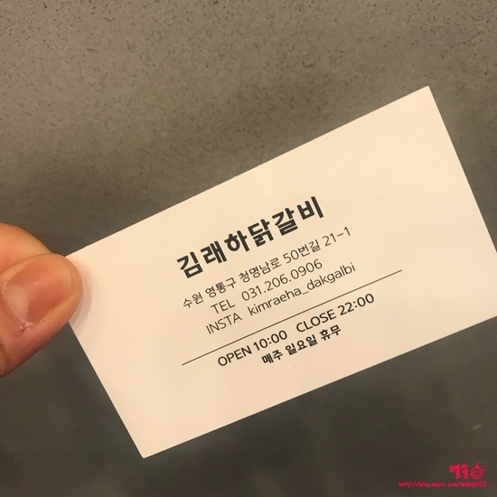 김래하닭갈비 이미지