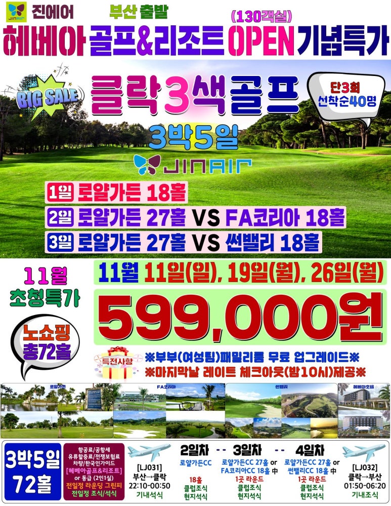 로얄드림투어 이미지