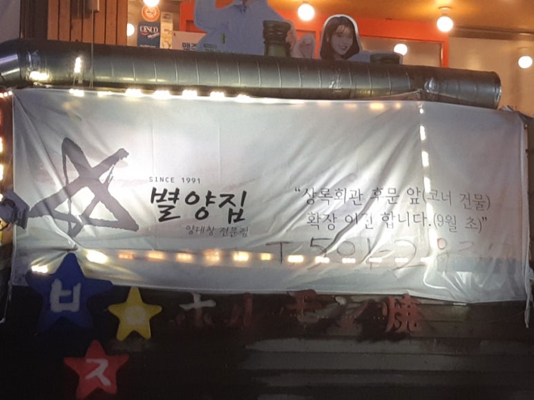 황우양대창 이미지
