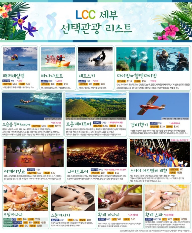 해피투어여행사 이미지