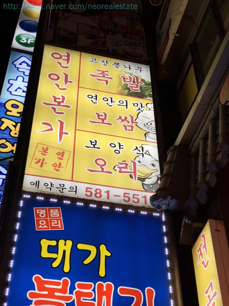 본가낙지와족발 이미지