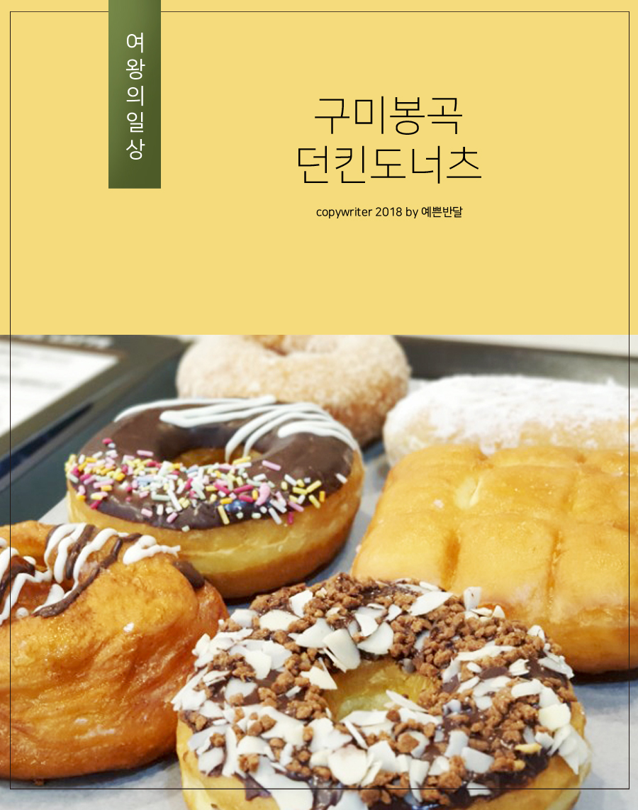 봉곡도너츠 이미지