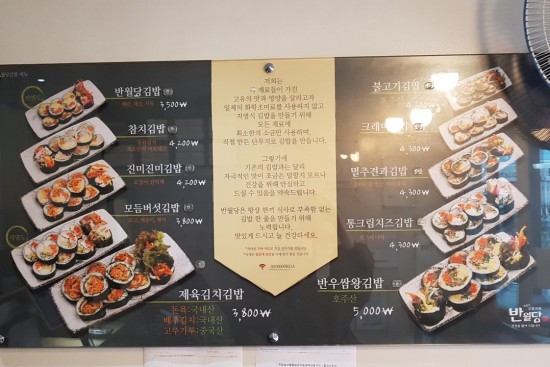 김밥가게 반월당 이미지