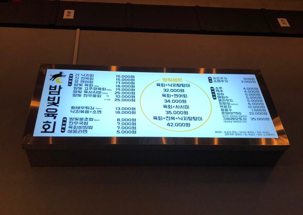 밤빛육회 이미지
