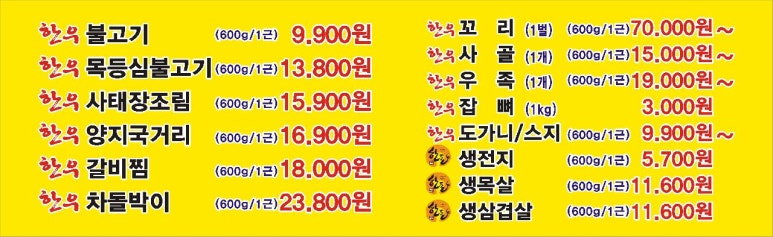 연수한우직판장 이미지