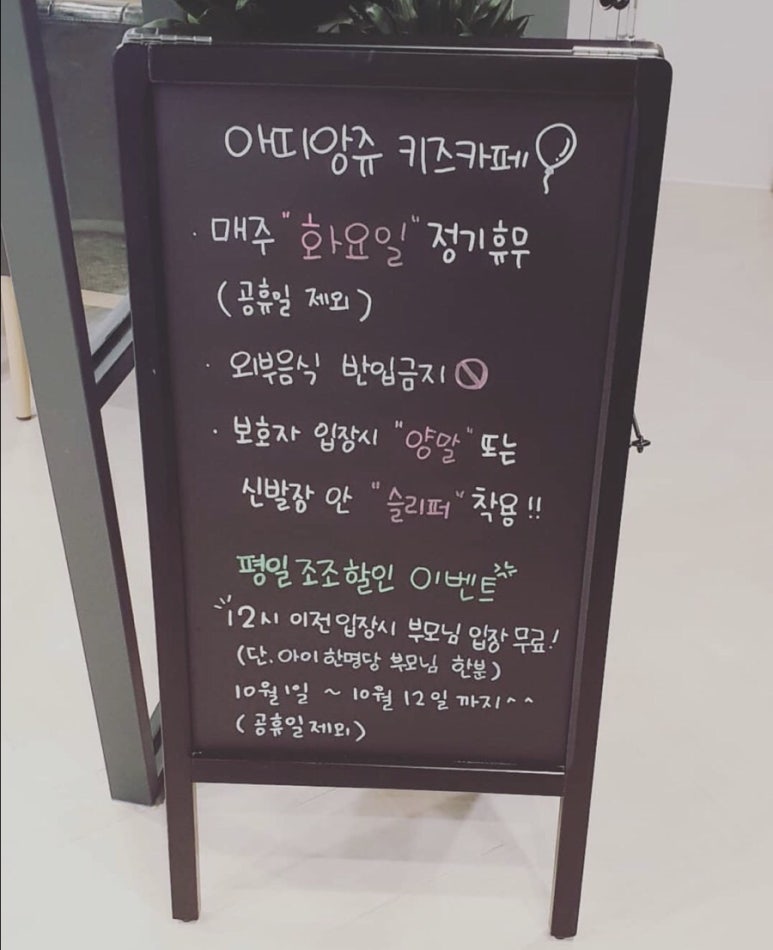 아띠앙쥬부천 이미지