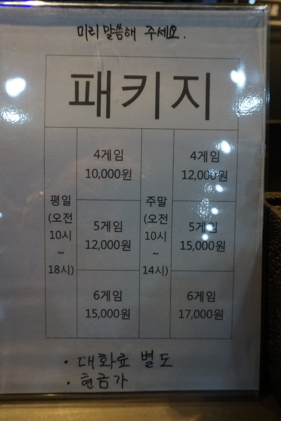 볼원락볼링장 이미지