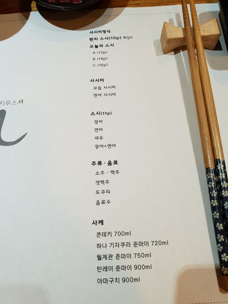 키무스시 이미지