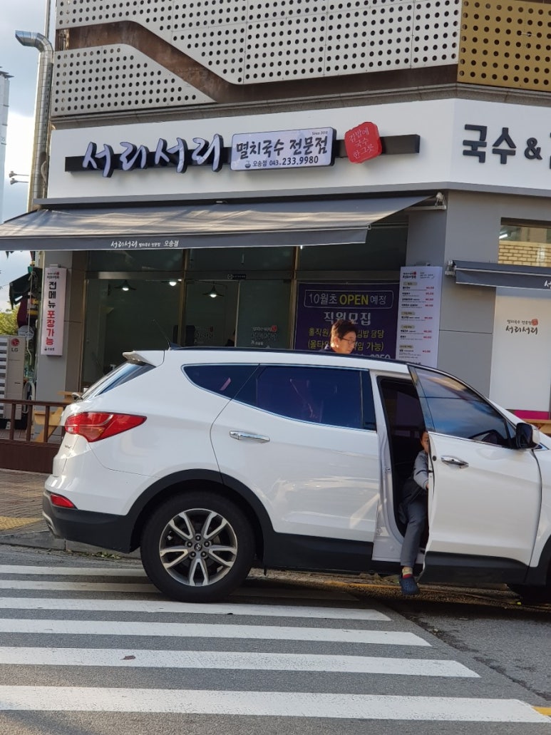 서리서리멸치국수전문점 이미지
