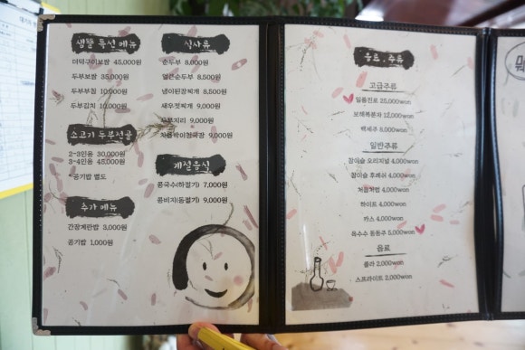 가마솥두부집 이미지