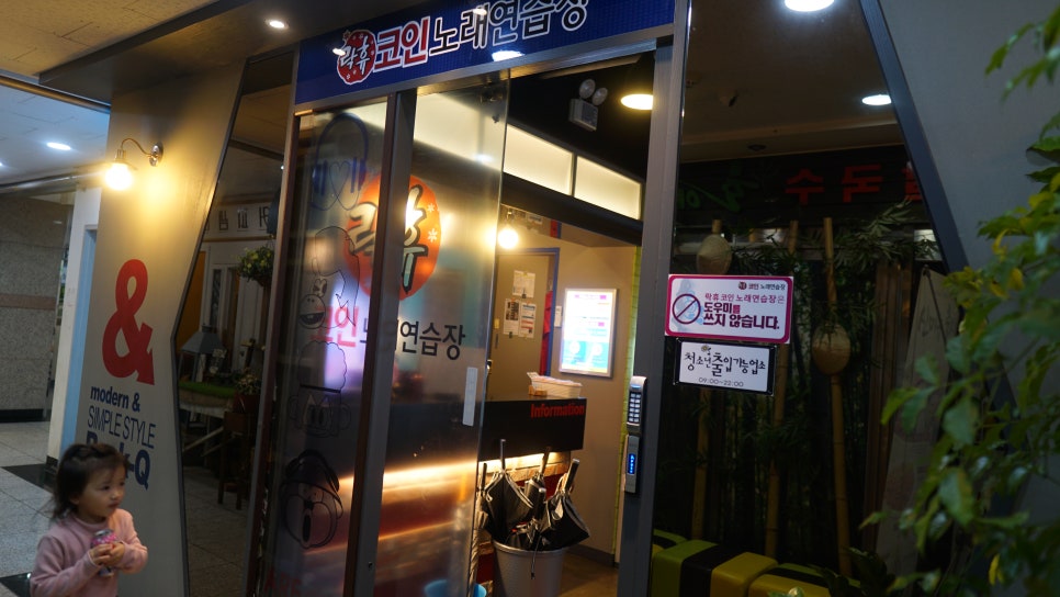 음치노래연습장 이미지