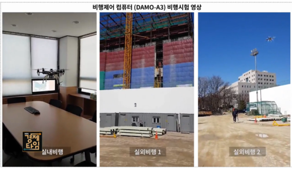 영암드론교육원 이미지