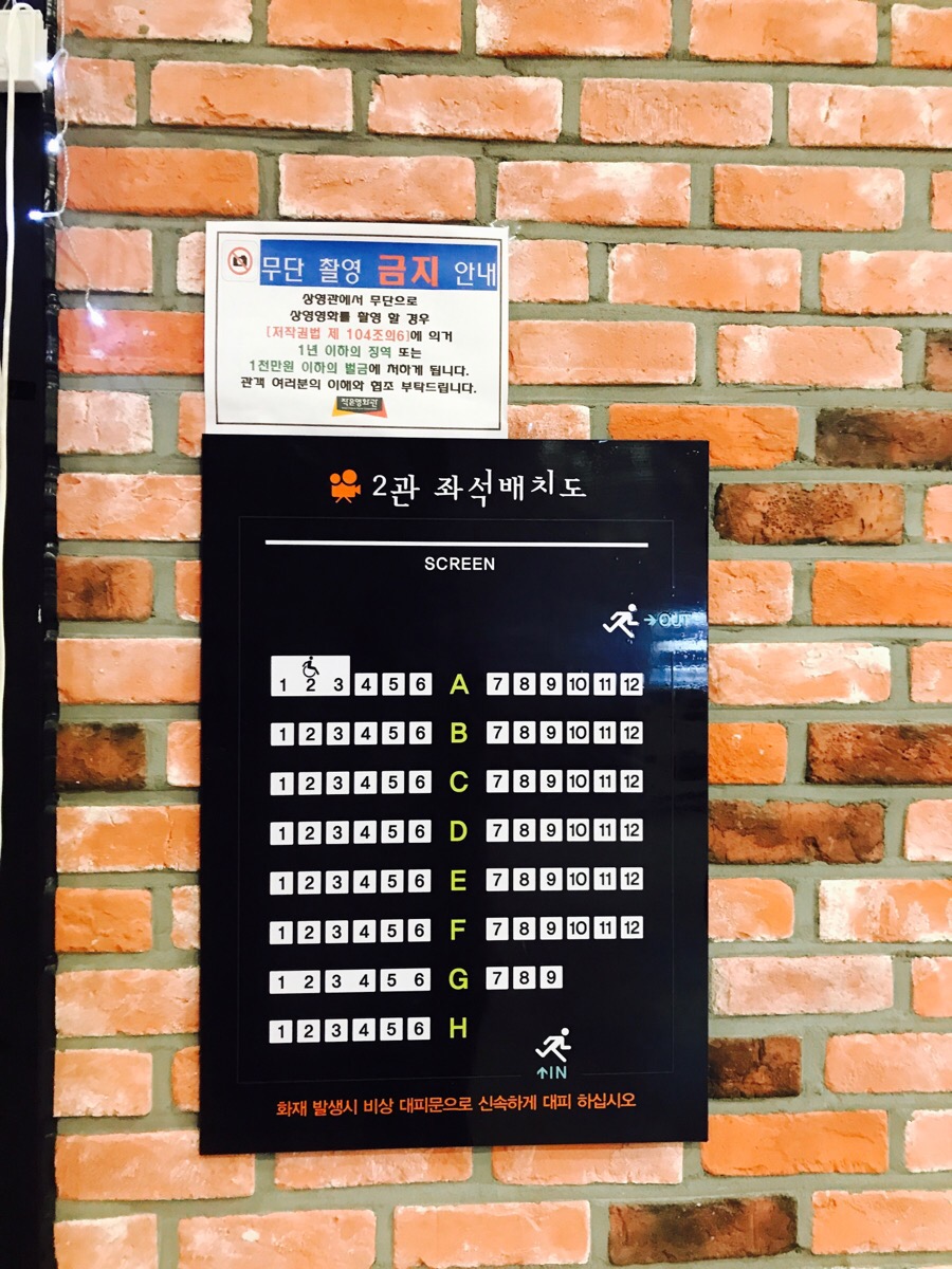 철원작은영화관 뚜루 2관 이미지
