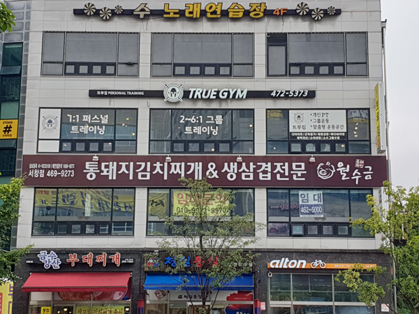 청실노래연습장 이미지