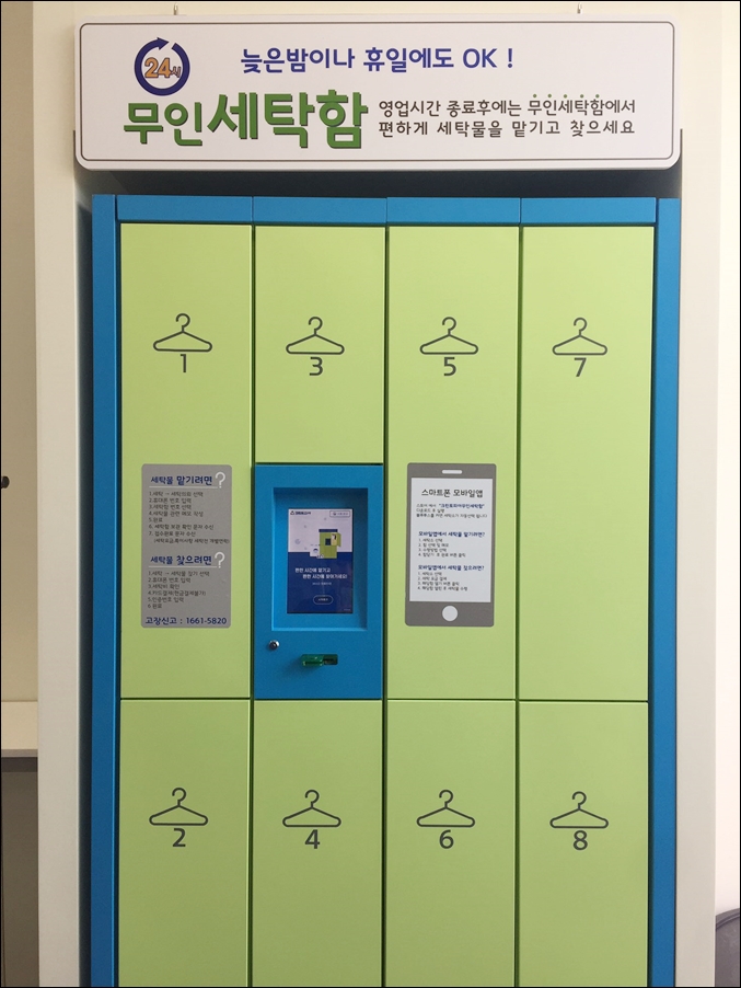 크린토피아코인워시천안성성레이크타운점 이미지