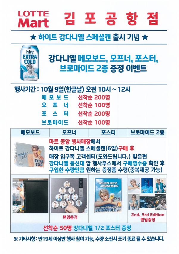 하이트마트 이미지