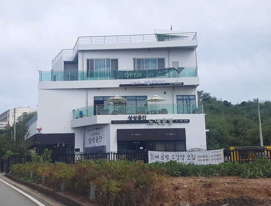토리도예공방 이미지