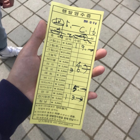 난진테이블 이미지