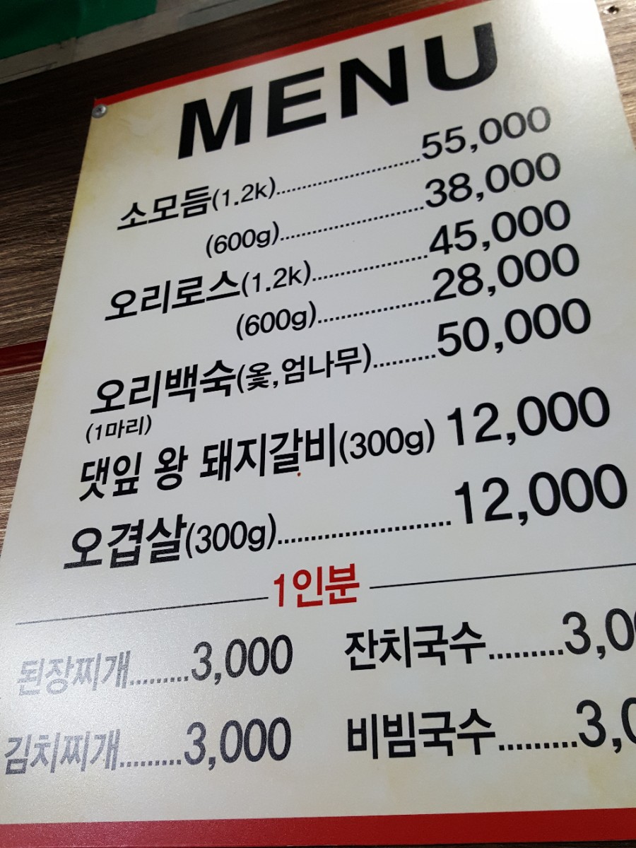 청죽골식당 이미지