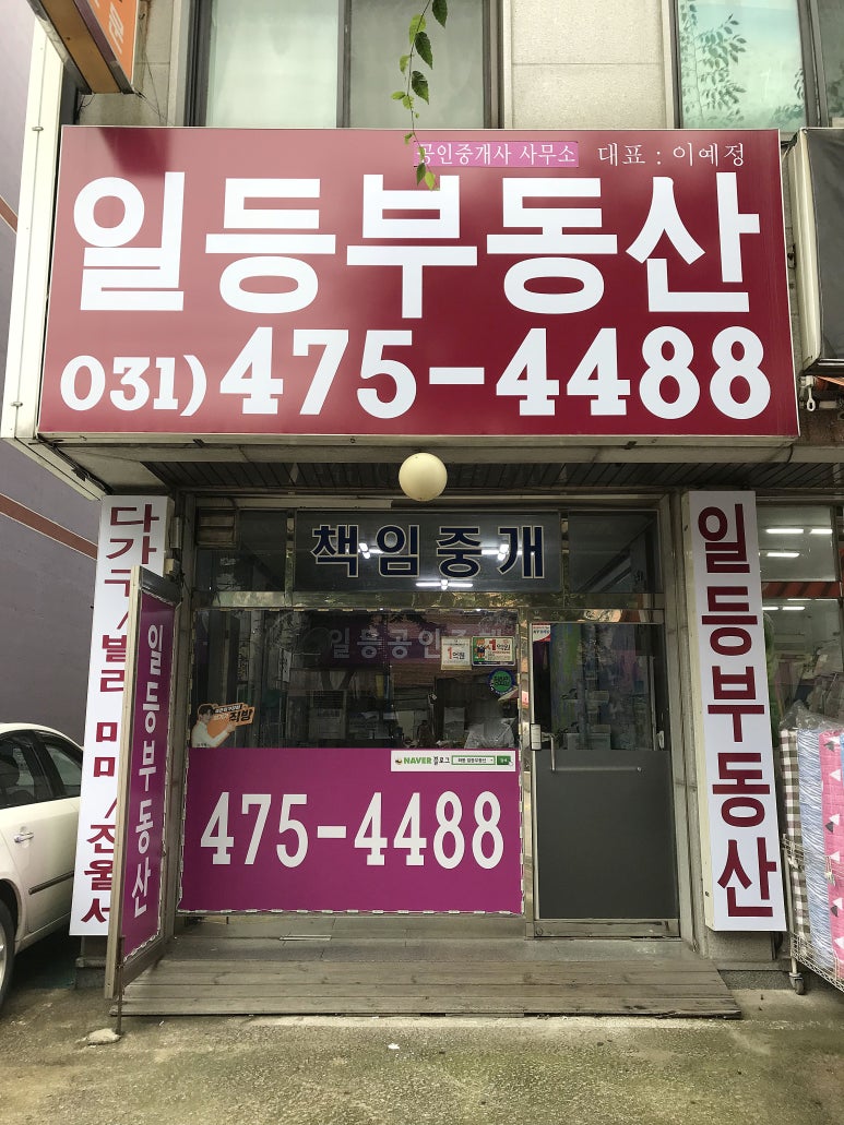 일등주유소 이미지