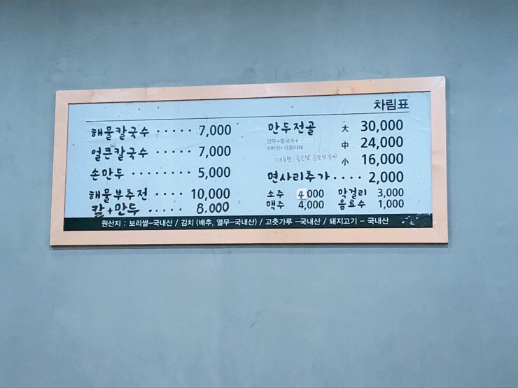 원흥해물칼국수 이미지