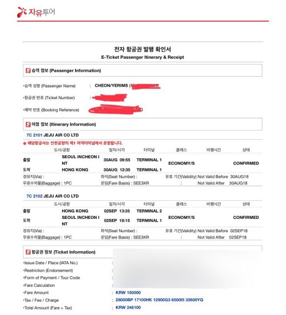 자유투어닷컴 이미지