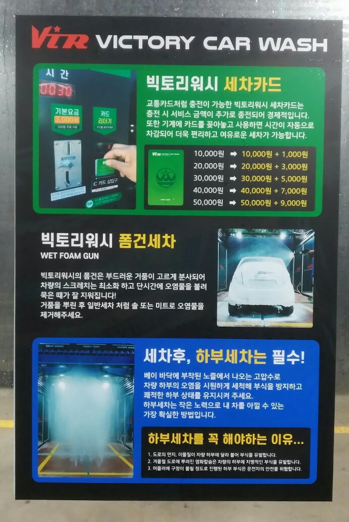 레인보우셀프세차장 이미지