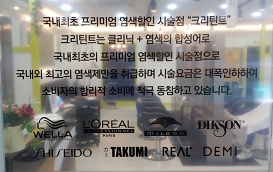 크리틴트 이미지