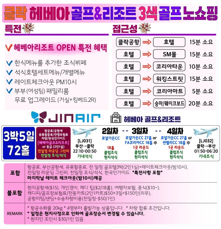 로얄드림투어 이미지