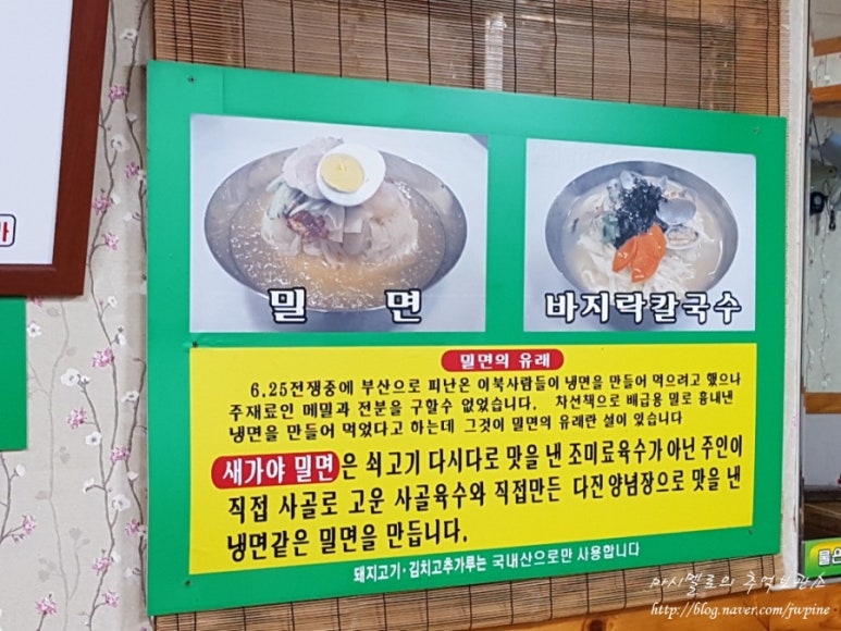 새가야밀면 이미지