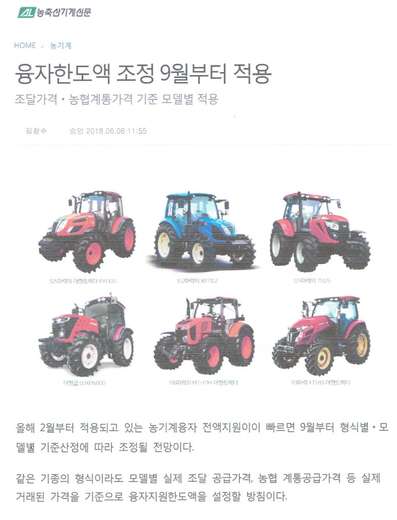 효창농기계 이미지