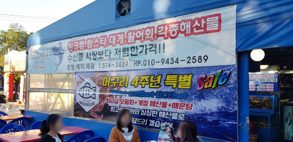 오남수산 이미지