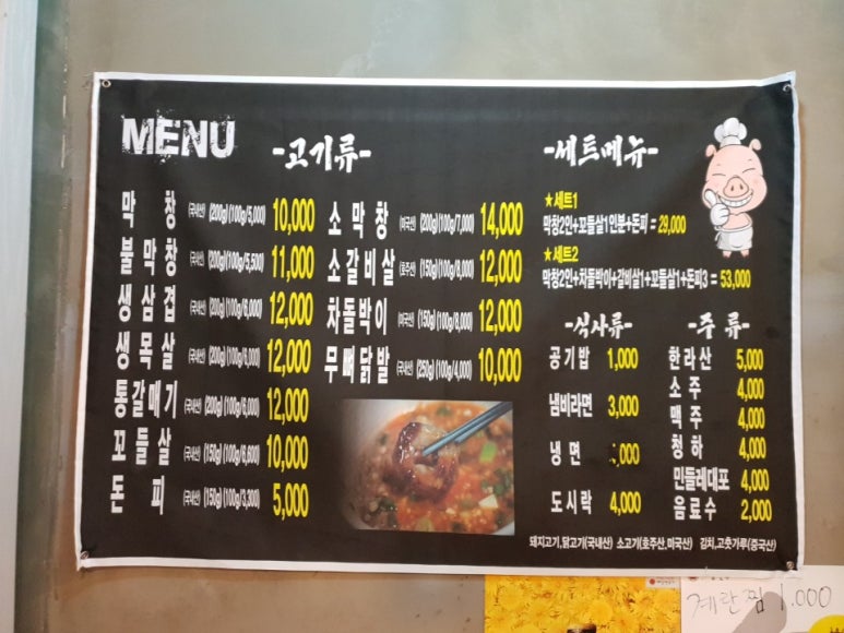 예전생막창 이미지
