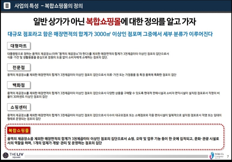 대박용역개발 이미지