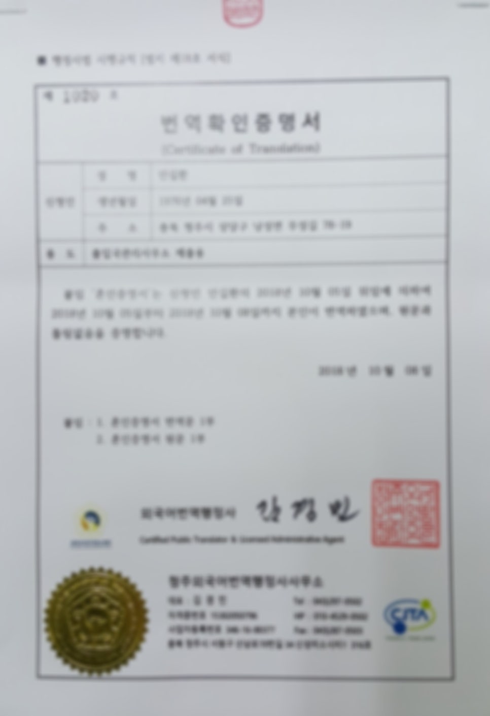 한결외국어번역행정사사무소 이미지
