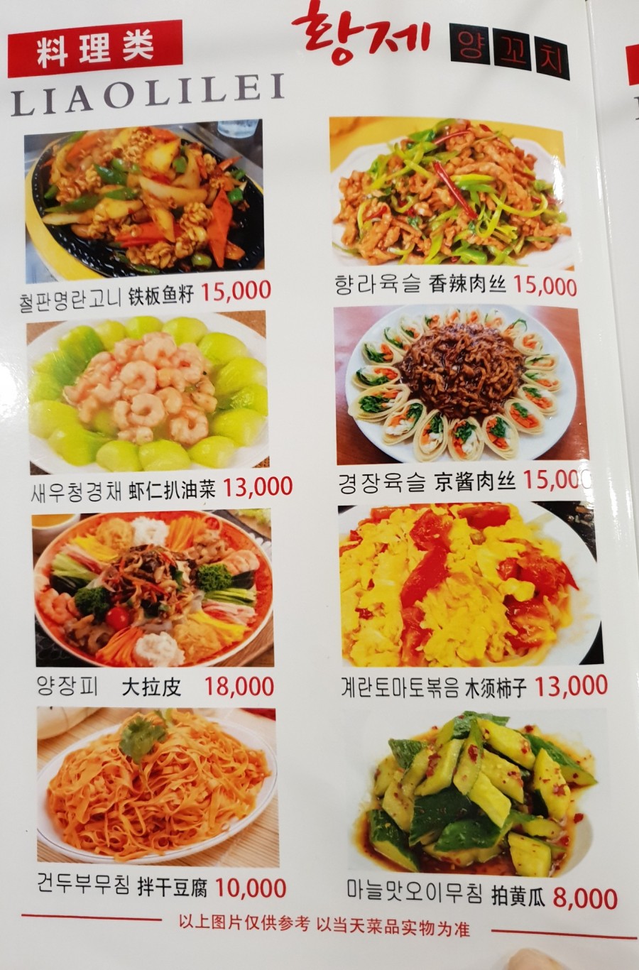 황제양꼬치 이미지