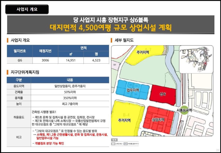 시흥플랑드르 이미지