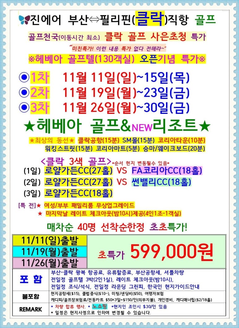 로얄드림투어 이미지