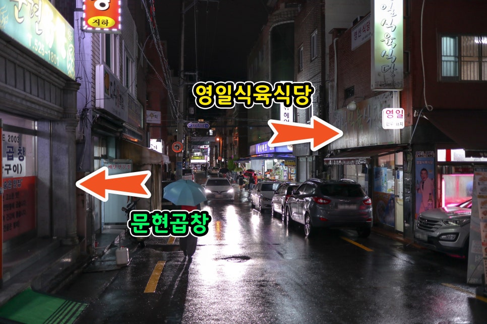 영일곱창 이미지