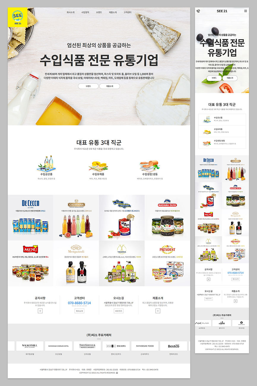 주식회사 씨21 이미지